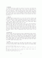 사회복지실천 모델의 이론적 기반 및 사회복지실천에서의 적용 84페이지