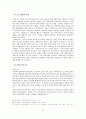 사회복지실천 모델의 이론적 기반 및 사회복지실천에서의 적용 88페이지