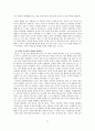사회복지실천 모델의 이론적 기반 및 사회복지실천에서의 적용 93페이지