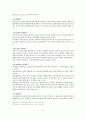 사회복지실천 모델의 이론적 기반 및 사회복지실천에서의 적용 97페이지