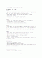 사례관리이론을 적용한 사례연구보고서 6페이지