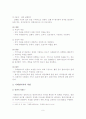 사례관리이론을 적용한 사례연구보고서 10페이지