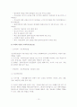 사례관리이론을 적용한 사례연구보고서 16페이지
