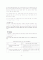 사례관리이론을 적용한 사례연구보고서 23페이지