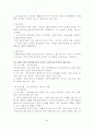 사례관리이론을 적용한 사례연구보고서 31페이지