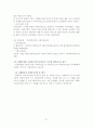 사례관리이론을 적용한 사례연구보고서 32페이지