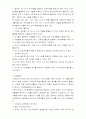평생교육방법론-과제 4페이지
