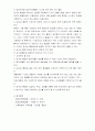 평생교육방법론-과제 7페이지