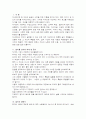 노인교육- 자서전쓰기 2페이지