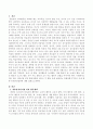 어린이집 일과 활동계획을 세우고 각 활동 중에 예상되는 위험상황을 각 3가지 이상 제시하여 이에 대한 안전관리방안을 제시 2페이지