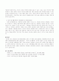 어린이집 일과 활동계획을 세우고 각 활동 중에 예상되는 위험상황을 각 3가지 이상 제시하여 이에 대한 안전관리방안을 제시 4페이지