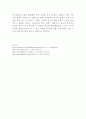 색채와생활 - 색채와 아동심리(1-2) 4페이지