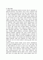 1아랍어아랍문화 - 중동의문화에대하여 2페이지