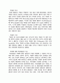 1아랍어아랍문화 - 중동의문화에대하여 4페이지