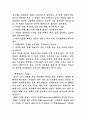 1아랍어아랍문화 - 중동의문화에대하여 5페이지