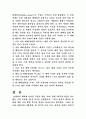1아랍어아랍문화 - 중동의문화에대하여 6페이지
