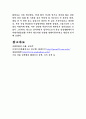 1아랍어아랍문화 - 중동의문화에대하여 7페이지
