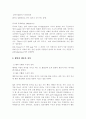 문화와 문명 3페이지