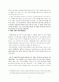 다문화가정 개념,발생원인,실태,논란분석,다문화정책현황,다문화가정의미래,정책제시 2페이지