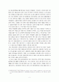 다문화가정 개념,발생원인,실태,논란분석,다문화정책현황,다문화가정의미래,정책제시 3페이지