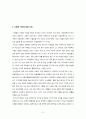 다문화가정 개념,발생원인,실태,논란분석,다문화정책현황,다문화가정의미래,정책제시 6페이지