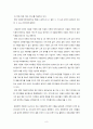 다문화가정 개념,발생원인,실태,논란분석,다문화정책현황,다문화가정의미래,정책제시 8페이지