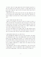 다문화가정 개념,발생원인,실태,논란분석,다문화정책현황,다문화가정의미래,정책제시 10페이지