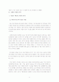 안철수 열풍의 사회,문화,정치적현상분석및 안철수현상과 관련된 이슈분석 4페이지