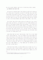 안철수 열풍의 사회,문화,정치적현상분석및 안철수현상과 관련된 이슈분석 5페이지