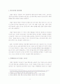 안철수 열풍의 사회,문화,정치적현상분석및 안철수현상과 관련된 이슈분석 6페이지