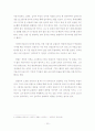 안철수 열풍의 사회,문화,정치적현상분석및 안철수현상과 관련된 이슈분석 8페이지