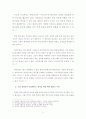 안철수 열풍의 사회,문화,정치적현상분석및 안철수현상과 관련된 이슈분석 10페이지