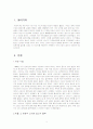 스티브 잡스(Steve Jobs) 생애분석(성장과정, 리더쉽, 애플CEO로서의 삶, 좌절과 부활)과 인물분석,애플탄생 과정,성공비결,업적정리 3페이지