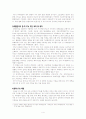 한미FTA 목적,배경,협상결과,산업과 국가경제에 미칠영향,FTA체결에 따른 대응방안및 시사점,나의의견 4페이지