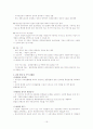 한미FTA 목적,배경,협상결과,산업과 국가경제에 미칠영향,FTA체결에 따른 대응방안및 시사점,나의의견 16페이지