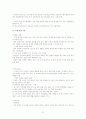 한미FTA 목적,배경,협상결과,산업과 국가경제에 미칠영향,FTA체결에 따른 대응방안및 시사점,나의의견 21페이지