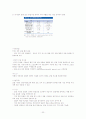 한미FTA 목적,배경,협상결과,산업과 국가경제에 미칠영향,FTA체결에 따른 대응방안및 시사점,나의의견 22페이지