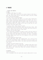 한미FTA 목적,배경,협상결과,산업과 국가경제에 미칠영향,FTA체결에 따른 대응방안및 시사점,나의의견 39페이지