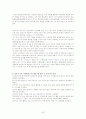 한미FTA 목적,배경,협상결과,산업과 국가경제에 미칠영향,FTA체결에 따른 대응방안및 시사점,나의의견 42페이지