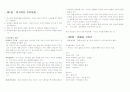 부모교육] 부모코칭 프로그램 적극적인 부모 역할 2페이지