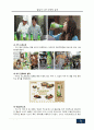 참살이L&F의 참살이탁주 마케팅전략분석및 새로운마케팅전략제안 10페이지