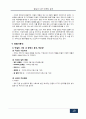참살이L&F의 참살이탁주 마케팅전략분석및 새로운마케팅전략제안 19페이지