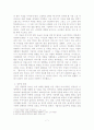 이명박 MB 리더쉽 분석과 중도실용주의 7페이지