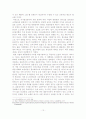 이명박 MB 리더쉽 분석과 중도실용주의 10페이지