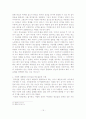 이명박 MB 리더쉽 분석과 중도실용주의 15페이지