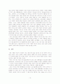 이명박 MB 리더쉽 분석과 중도실용주의 16페이지