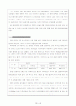 서브프라임 모기지 사태원인과 세계경제에 미치는 파급효과분석및 시사점 10페이지