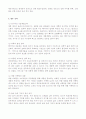 뚜레쥬르vs파리바게트 마케팅사례와 성공전략 비교분석및 해외진출전략및 향후전략제안 41페이지