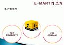 EMART 이마트 마케팅전략분석및 문제점및 개선방향제안 3페이지
