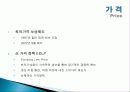 EMART 이마트 마케팅전략분석및 문제점및 개선방향제안 19페이지